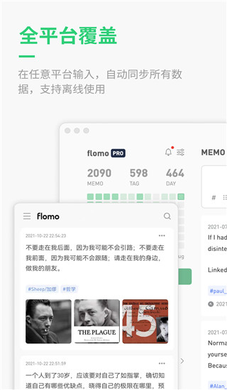 flomo笔记官方下载 第2张图片