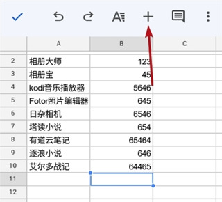 谷歌表格怎么加图片1