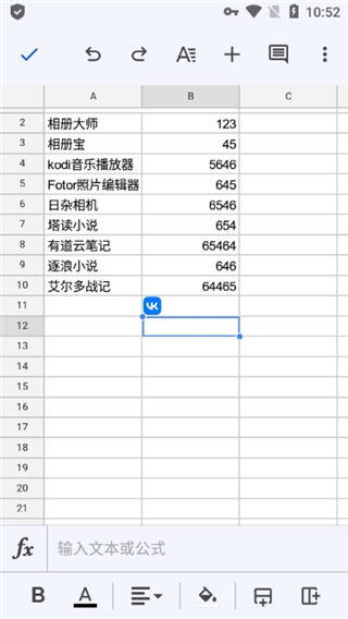 谷歌表格怎么加图片4