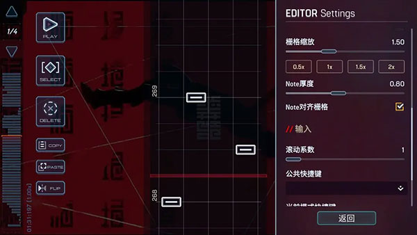 MalodyV官方版谱面编辑器设置和按钮的大致介绍6