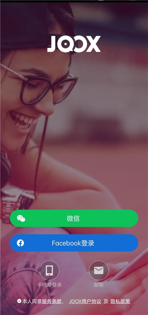 joox最新版在大陆如何使用1