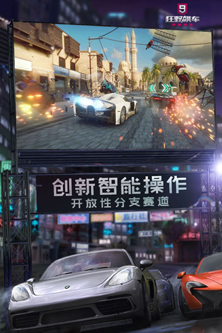 狂野飙车9竞速传奇oppo应用商店版游戏介绍