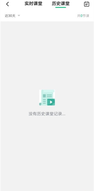 伯索云学堂App功能介绍3