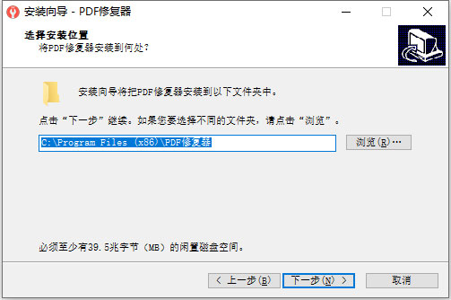 PDF Fixer pro安装教程3