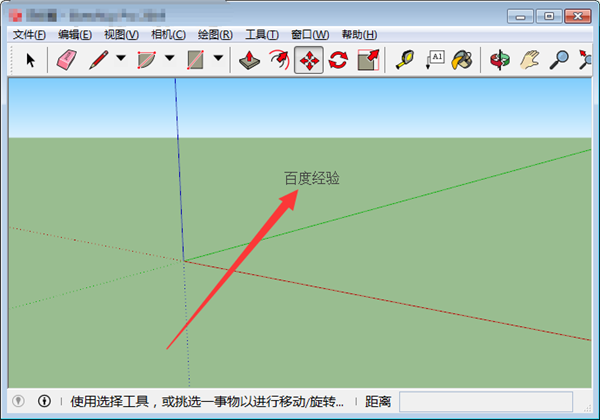 sketchUp Pro怎么放大字体？1