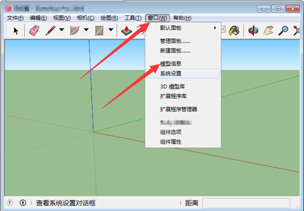 sketchUp Pro怎么放大字体？2