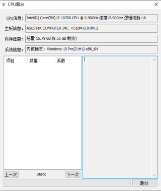 白眼pc版使用简介2