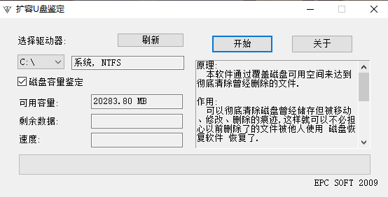 白眼pc版使用简介4