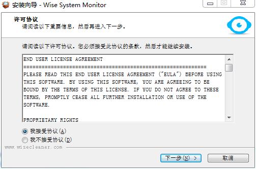 Wise System Monitor安装教程1