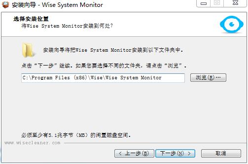 Wise System Monitor安装教程2