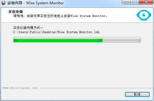 Wise System Monitor安装教程4