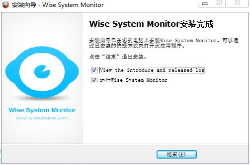 Wise System Monitor安装教程5