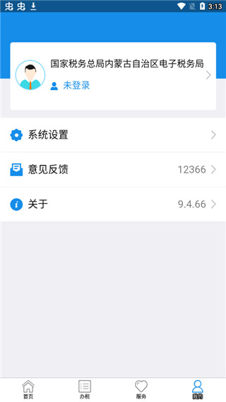 内蒙古税务app下载最新版本软件特点