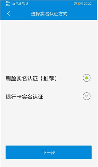 内蒙古税务怎么实名认证3