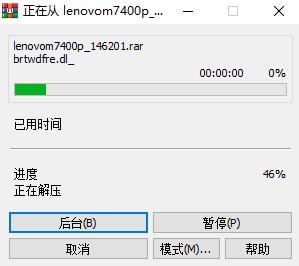 Lenovo M7400 Pro 驱动安装教程1