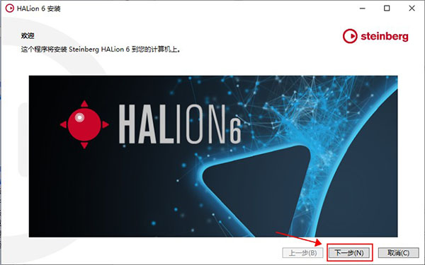 HALion 6安装教程1