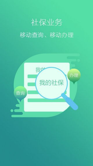 辽宁人社养老认证app官方下载安装最新版软件特点