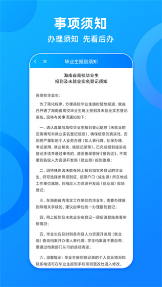 海南一卡通养老认证app软件特点