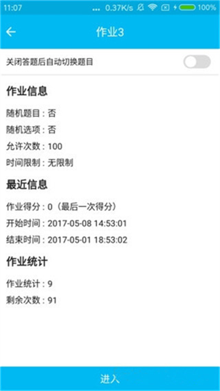 柠檬文才学堂app功能介绍4