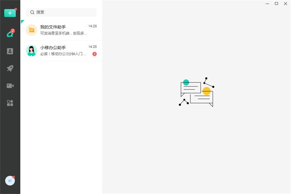 中移移动办公电脑版官方下载软件介绍