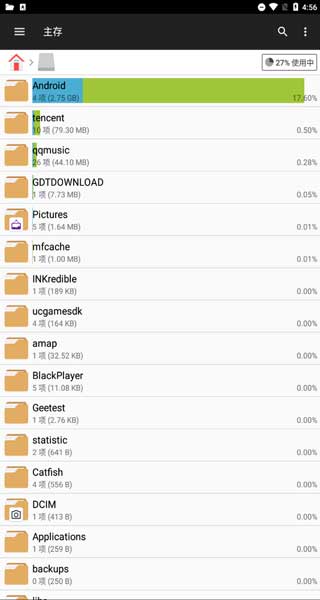 File Manager文件管理器下载 第4张图片