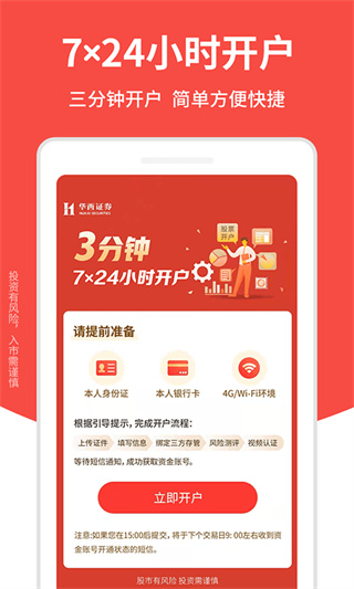 益理财APP下载 第3张图片