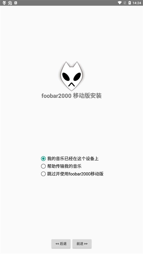 foobar2000下载2024最新版 第1张图片