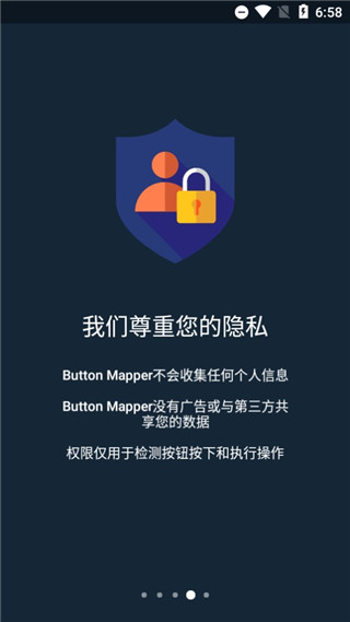 Button Mapper最新版下载 第2张图片