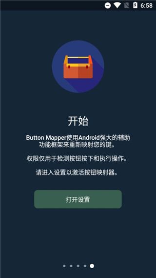 Button Mapper最新版下载 第4张图片