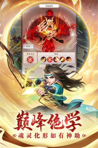 热血神剑九游版下载游戏特点