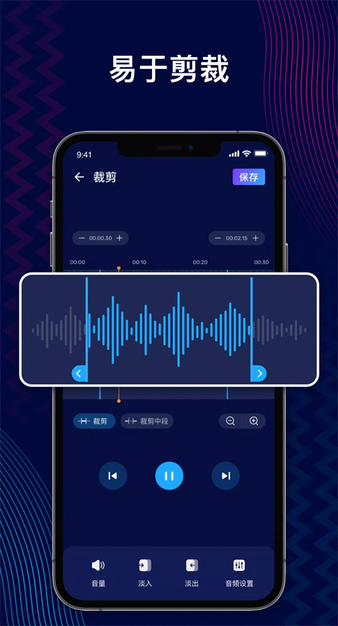 audioeditor手机软件下载 第2张图片