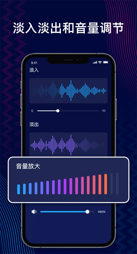 audioeditor手机软件下载 第3张图片