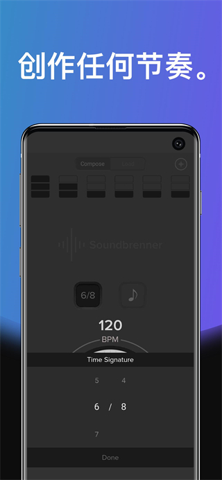 Soundbrenner安卓版免费下载安装 第1张图片