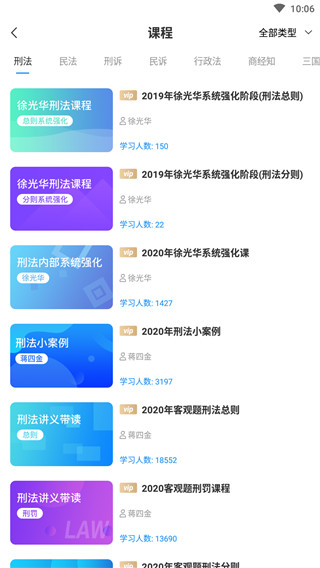 觉晓教育app使用说明1