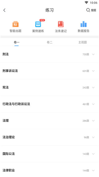 觉晓教育app使用说明2