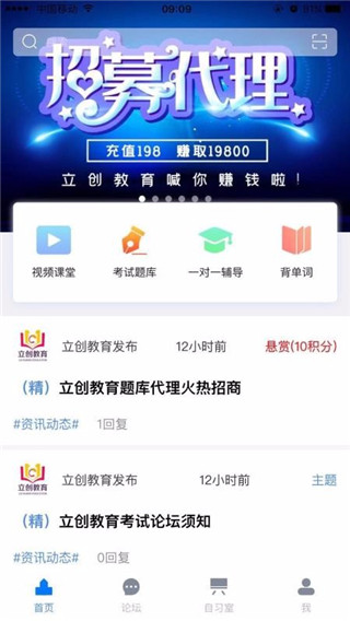 立创教育app下载安装 第3张图片