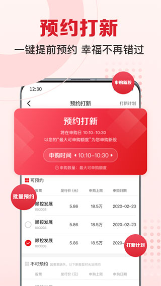 民生手机炒股app下载 第2张图片