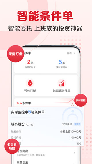 民生手机炒股app下载 第1张图片