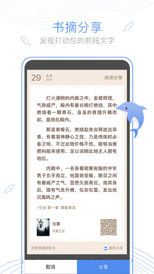 逐浪小说app下载 第1张图片
