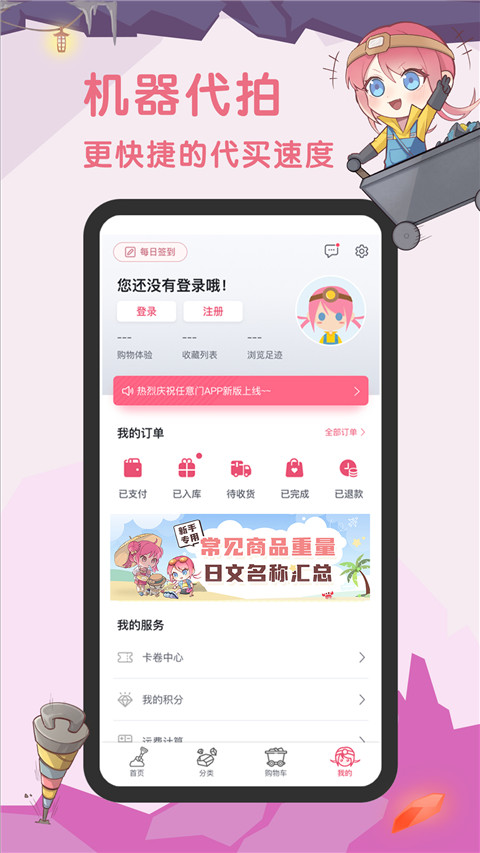 挖煤姬app官方版下载 第1张图片