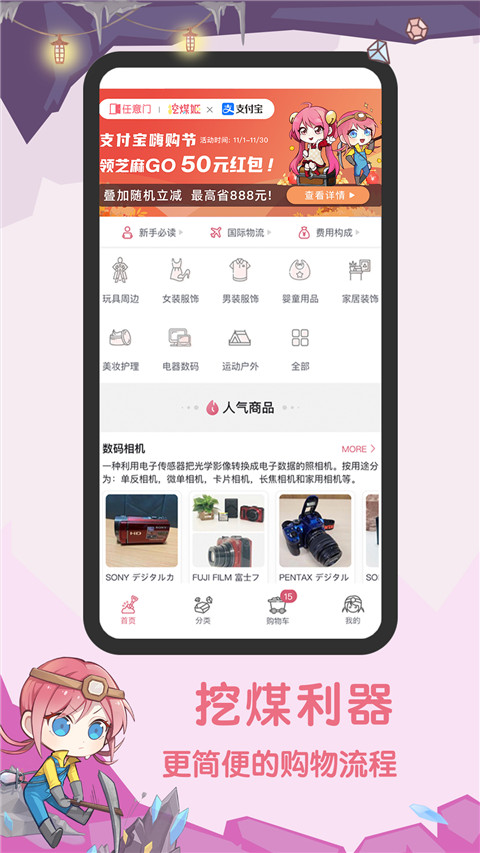 挖煤姬app官方版下载 第4张图片