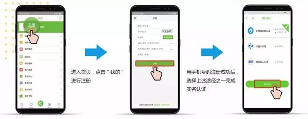 我的嘉兴家庭共济绑定教程1