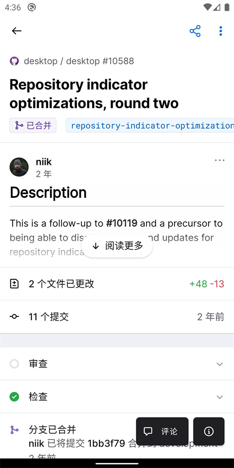 github中文版app最新版下载 第1张图片