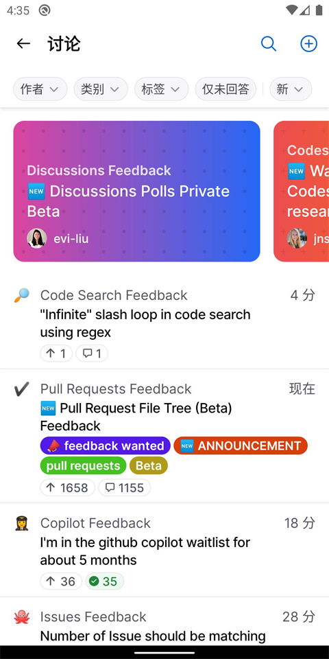 github中文版app最新版下载 第4张图片