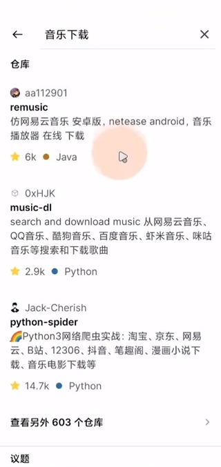 GitHub如何下载文件3