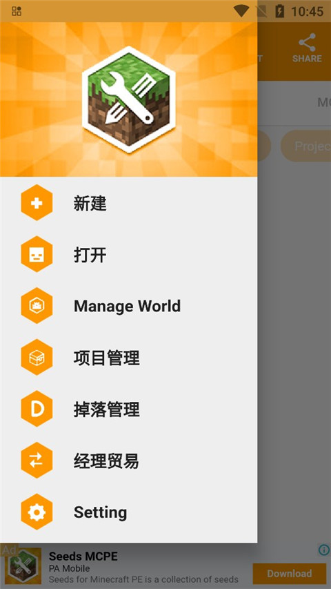 我的世界mod制作器中文版最新版下载 第1张图片