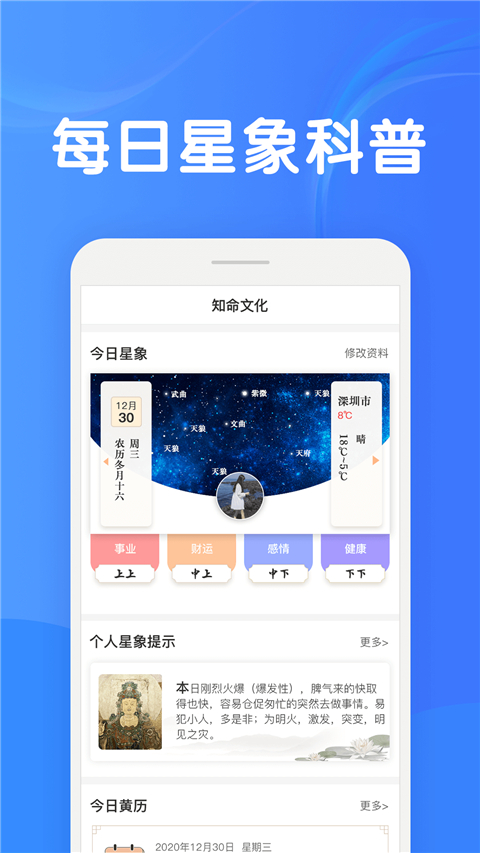 知命app下载 第1张图片