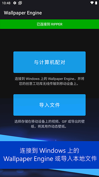 steam壁纸引擎手机版下载 第5张图片