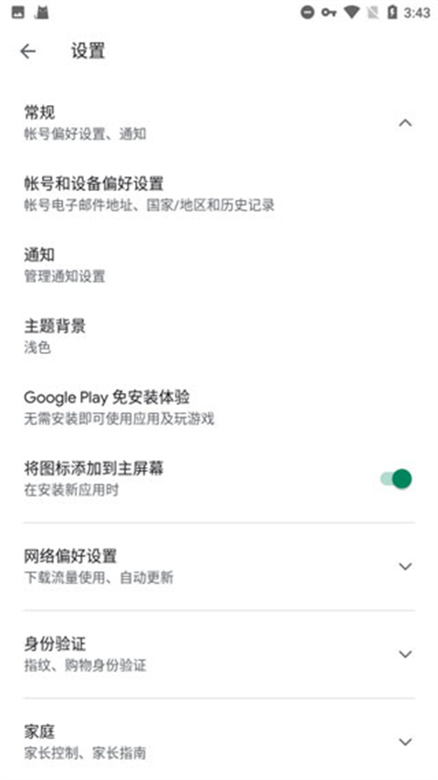 googleservicesframework.apk下载 第2张图片