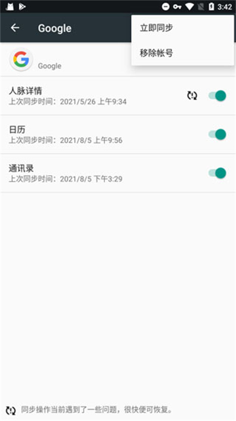 googleservicesframework.apk下载 第3张图片